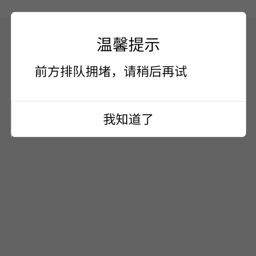 吓我一跳
