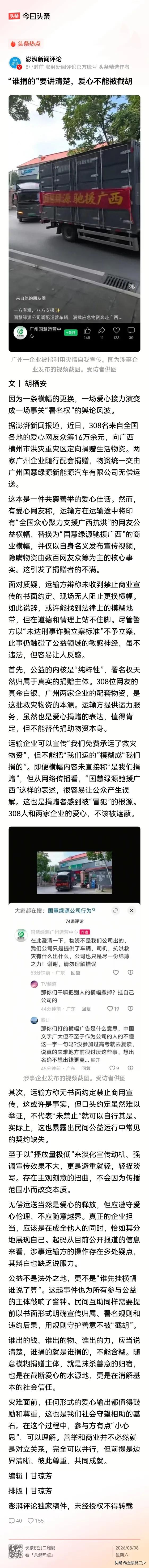 附图来源于网络公开资料，有疑问请咨询相关报道媒体。结合媒体报道，简单谈三点个人观