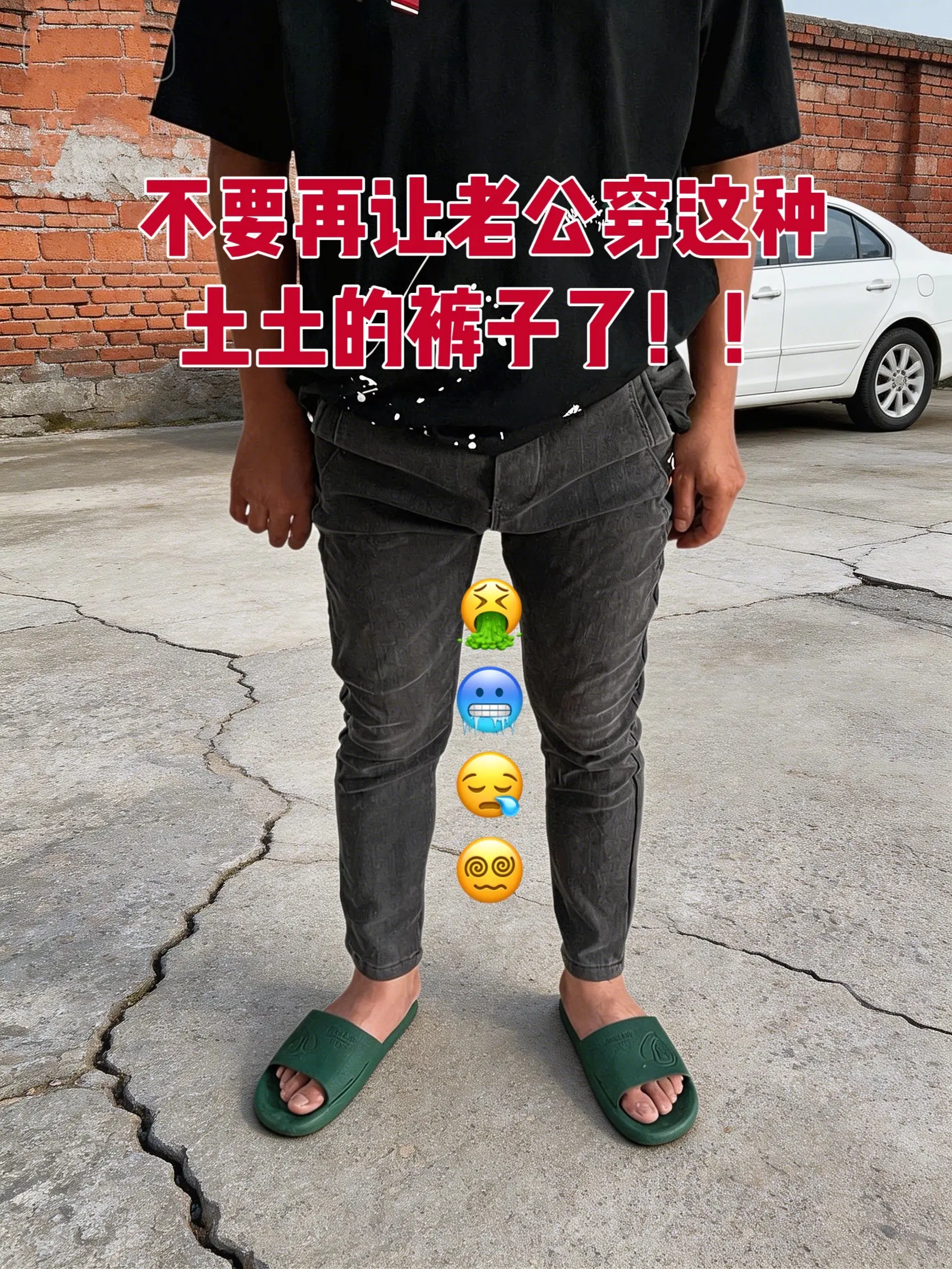 男生的裤子应该怎么选 牛仔裤穿搭 腿粗腿短男生穿什么裤子 男生裤子推荐 直筒裤