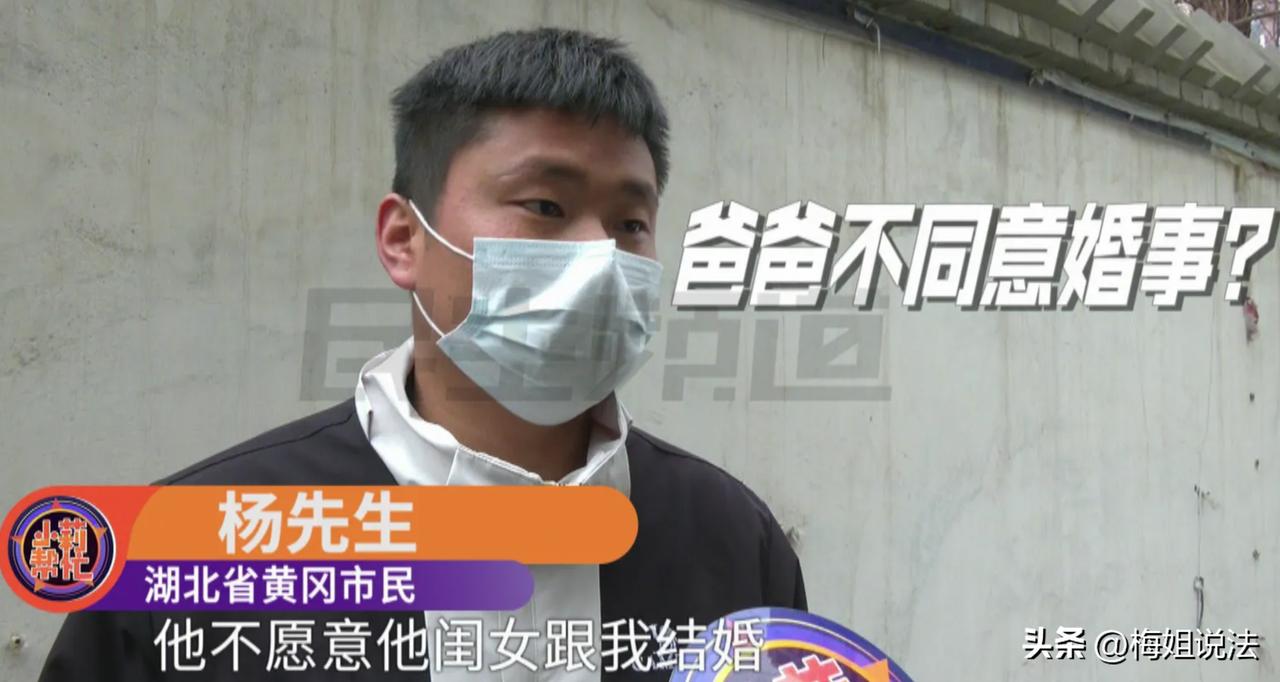 湖北黄冈，刚与女友办完婚礼的杨先生发现女友消失。而在网上寻找的过程中，杨先生竟然