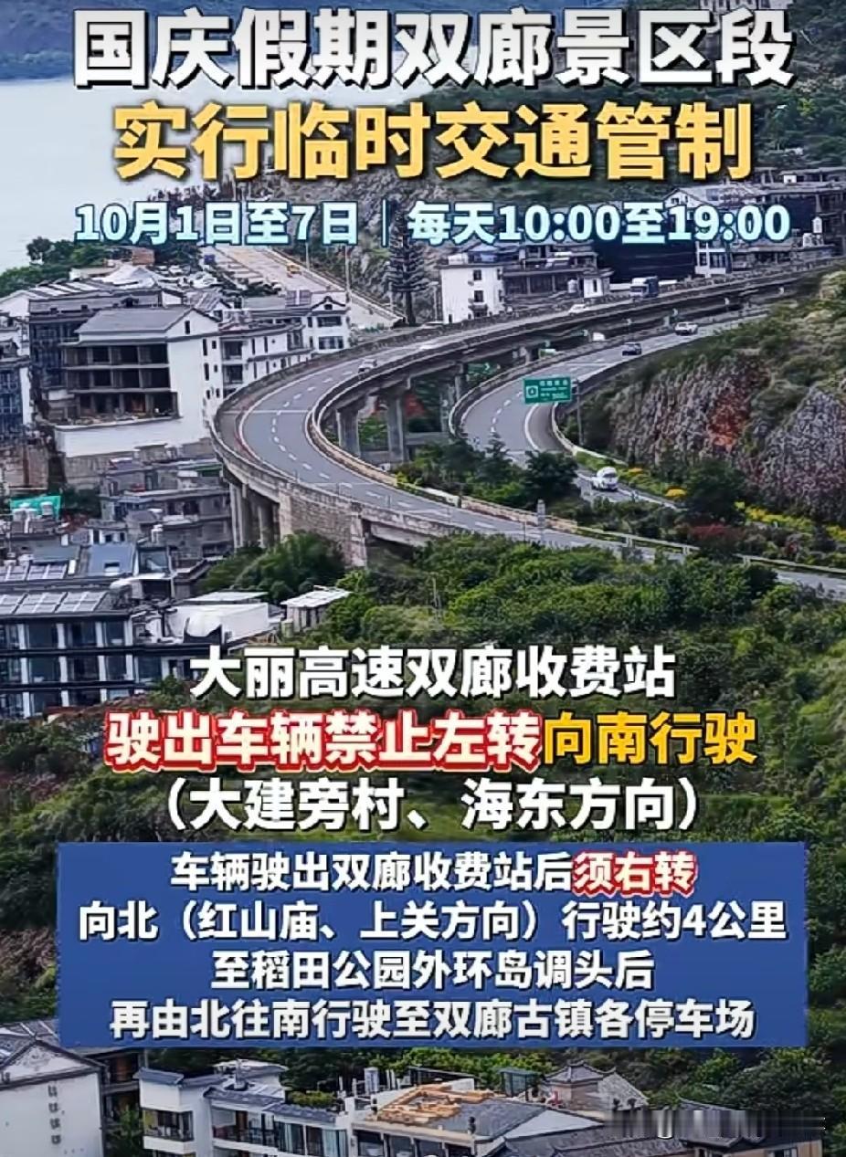 打算国庆去双廊看洱海日出的朋友，提前把交通攻略捋顺真的能省至少半小时堵在路上的时