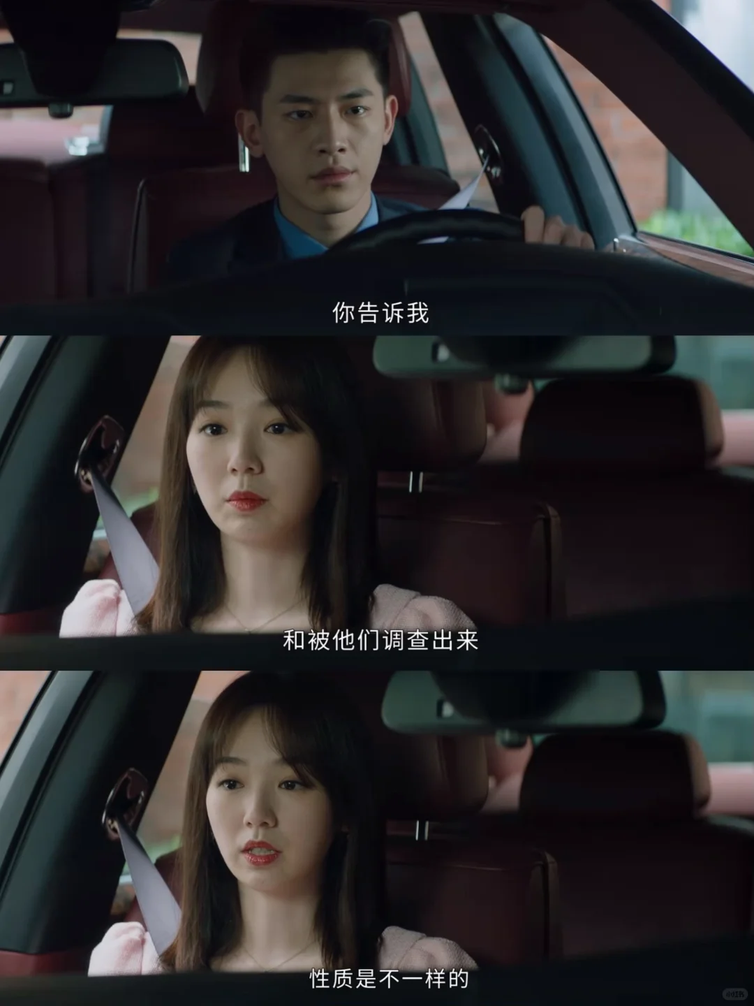 招女婿的“背调”让他瑟瑟发抖啊！