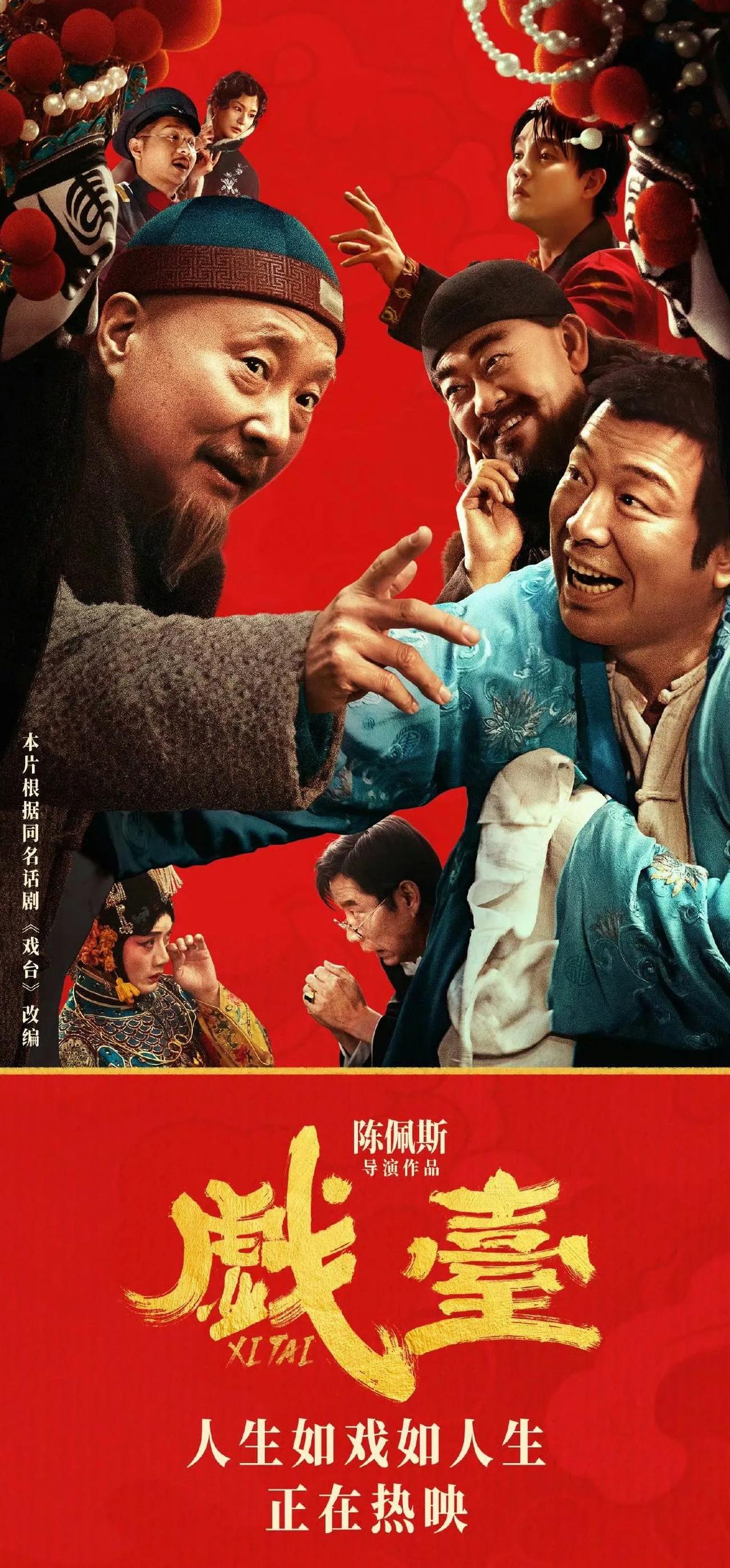 金啸天在戏台上他是名角儿，
是远近闻名的西楚霸王，
是大家争相追捧的金老板；
戏