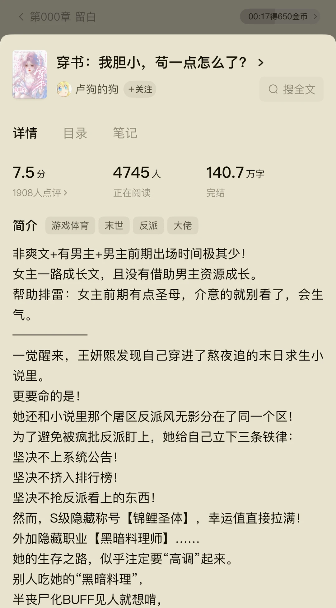 有cp的公路求生文