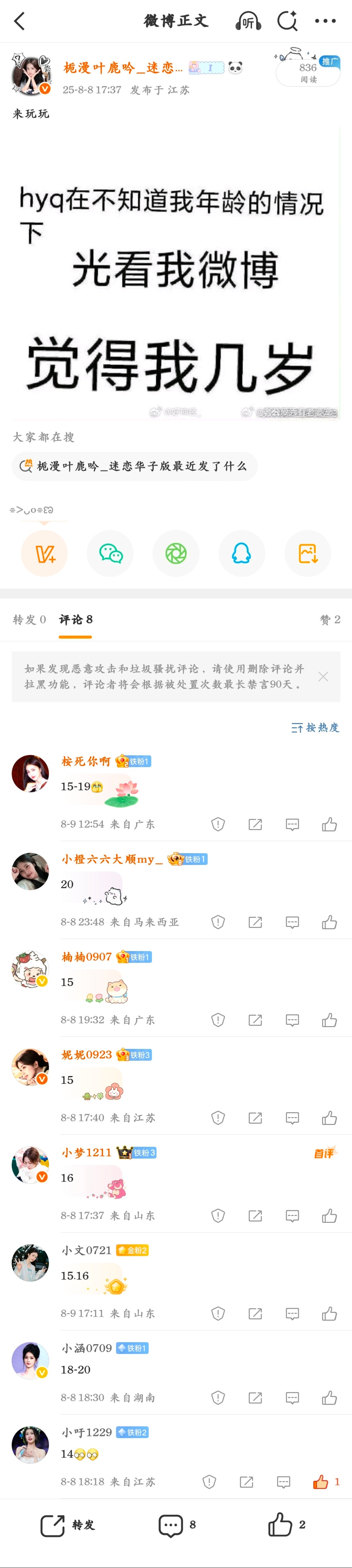 同一个互动条p1是今年 p2是去年。 