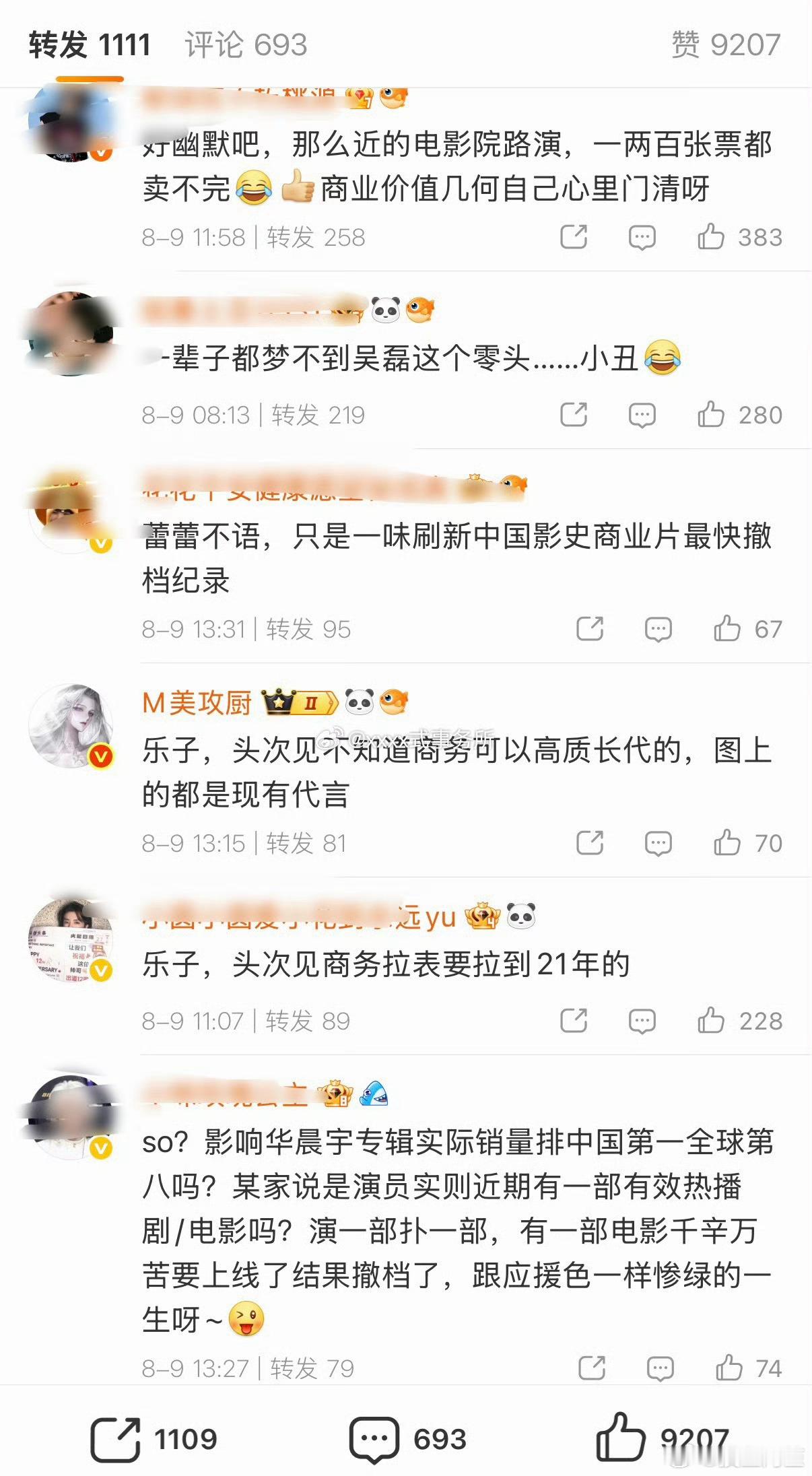吴磊和华晨宇粉丝因为和平精英的活动还在交流…… 
