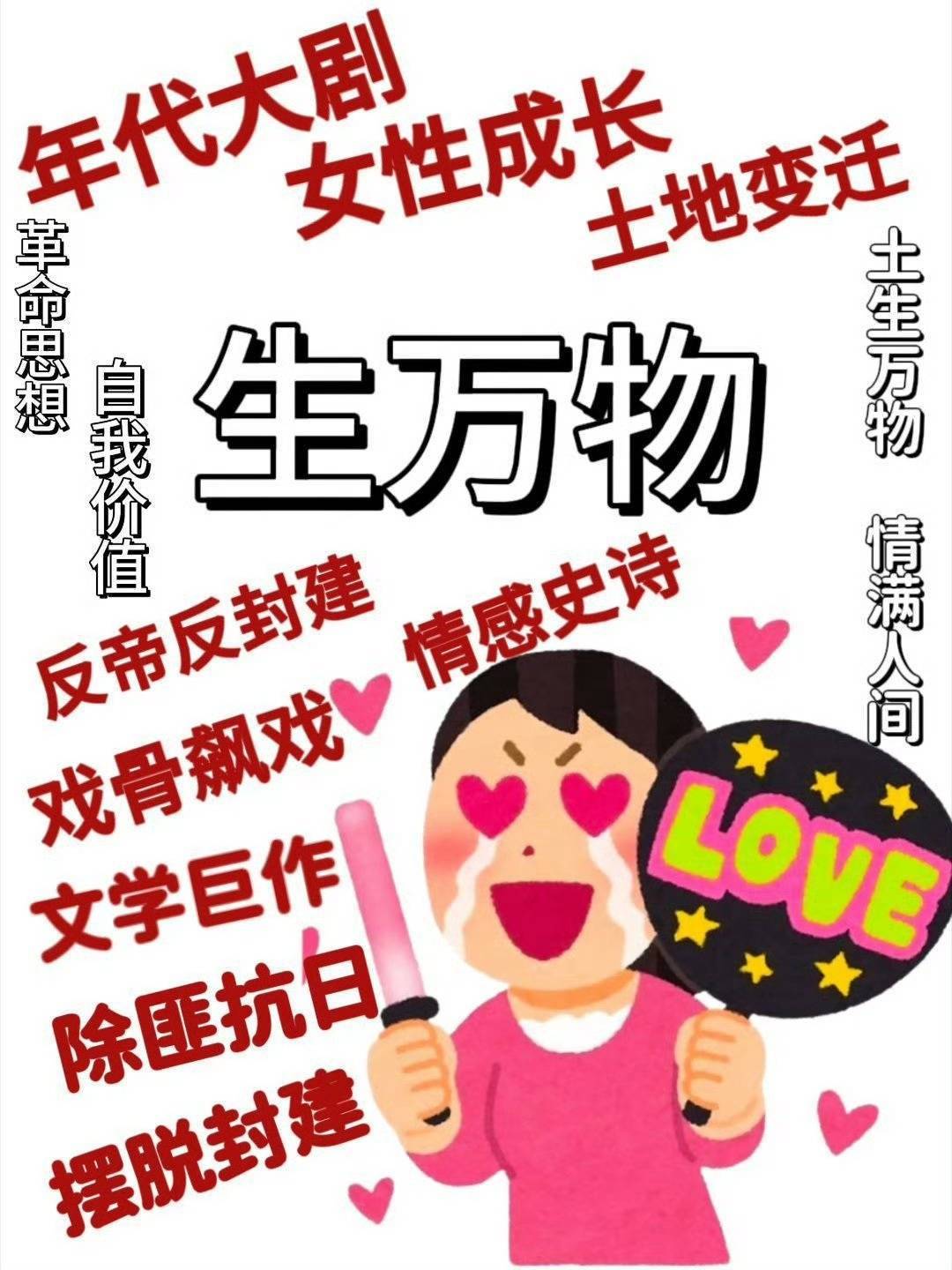 杨幂生万物将接档迪丽热巴利剑玫瑰不知道 不了解，等官宣，生万物什么时候来就什么时