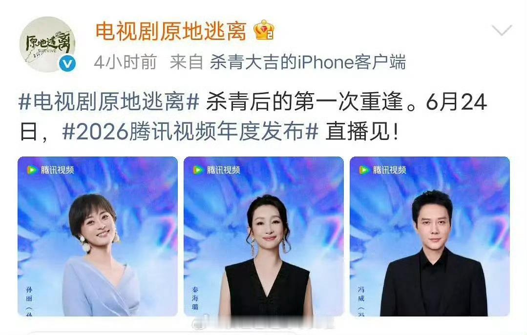 正午新丽两个大厂带头给内娱打样了不就不用按新规排序，学起来吧 《原地逃离》《明日