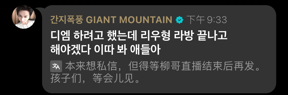 🎁直播留言🐈‍⬛打算去DM的 还是等哥直播结束后再去吧 等会儿见孩子们 ​​