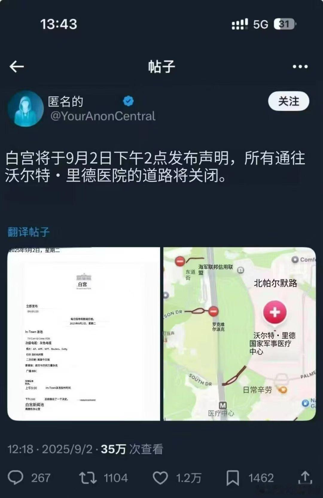 日常分享特朗普崩溃了 ​​​