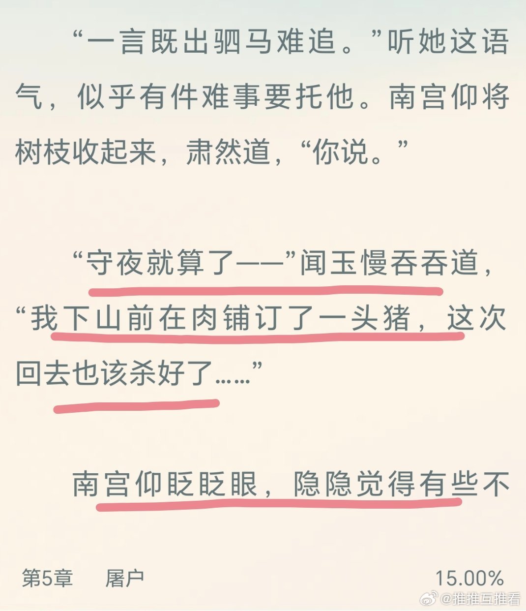 男配：我恨你（女主）是块木头[抓狂] ​​​