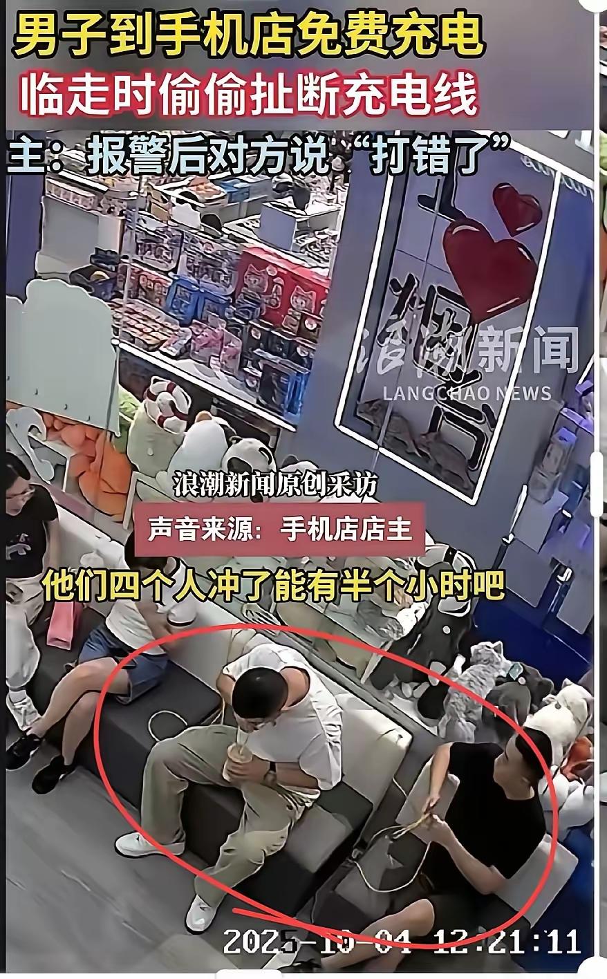 真是把黑龙江人的脸丢得明明白白！免费在人店里蹭充电，店家好心给便利，你们倒好，不