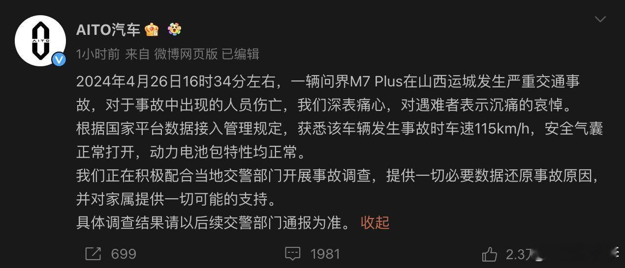 节哀。作为试过了市面绝大多数“头部”智能驾驶的新能源博主，再再再给大家强调，即便