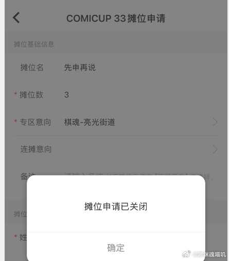 骂完了刷新全白的网页发现。。。我为什么有个摊。。。。。。。。。但是跟我自己填的信