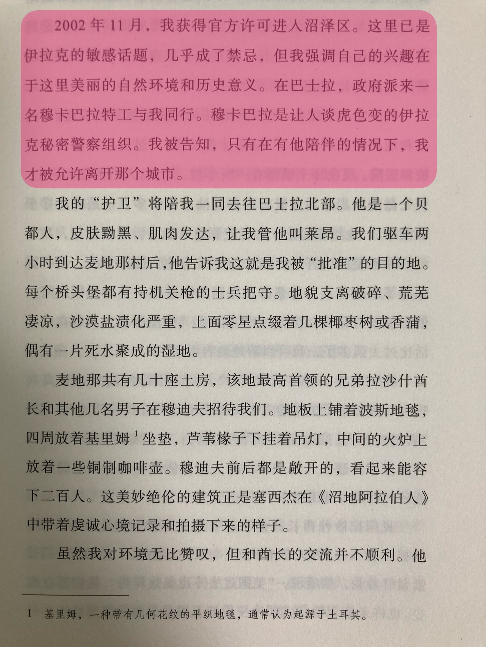 酋长的演技不错[揣手] ​​​