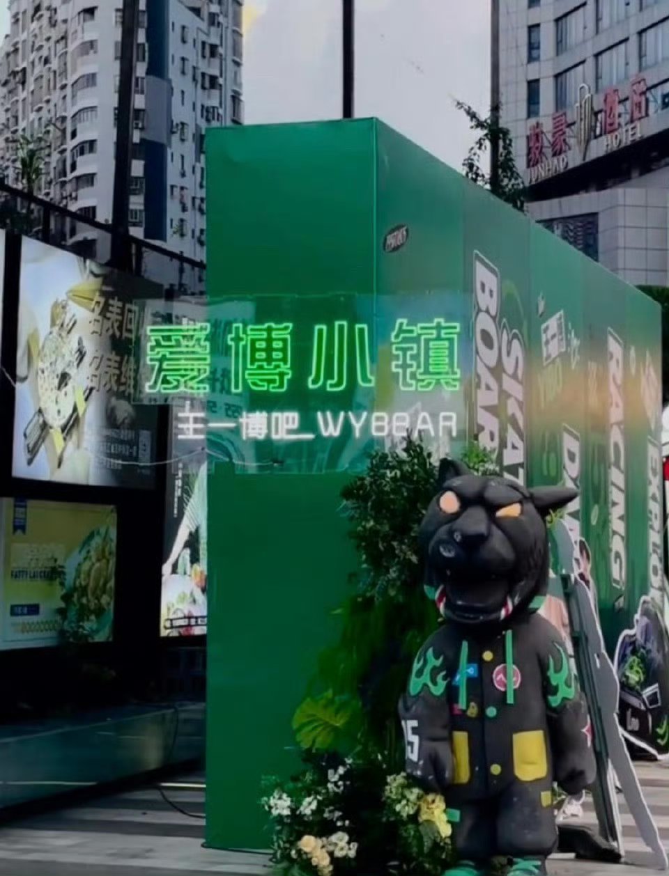 王一博爱博小镇回归王一博出道11周年粉丝线下应援王一博爱博小镇回归，11周年快乐