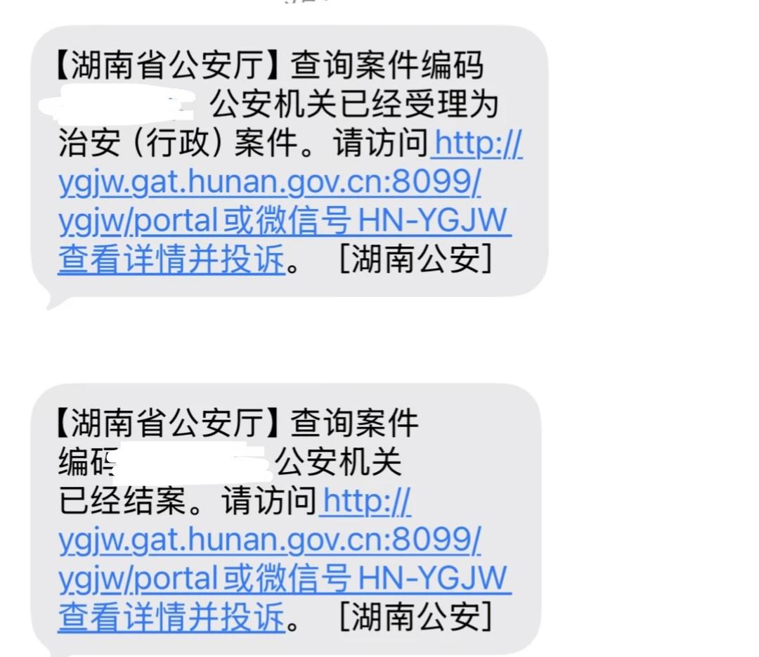 派cs报案后续
这个案子总算是告一段落，报案有几个点跟大家分享
1.尽量不要一个