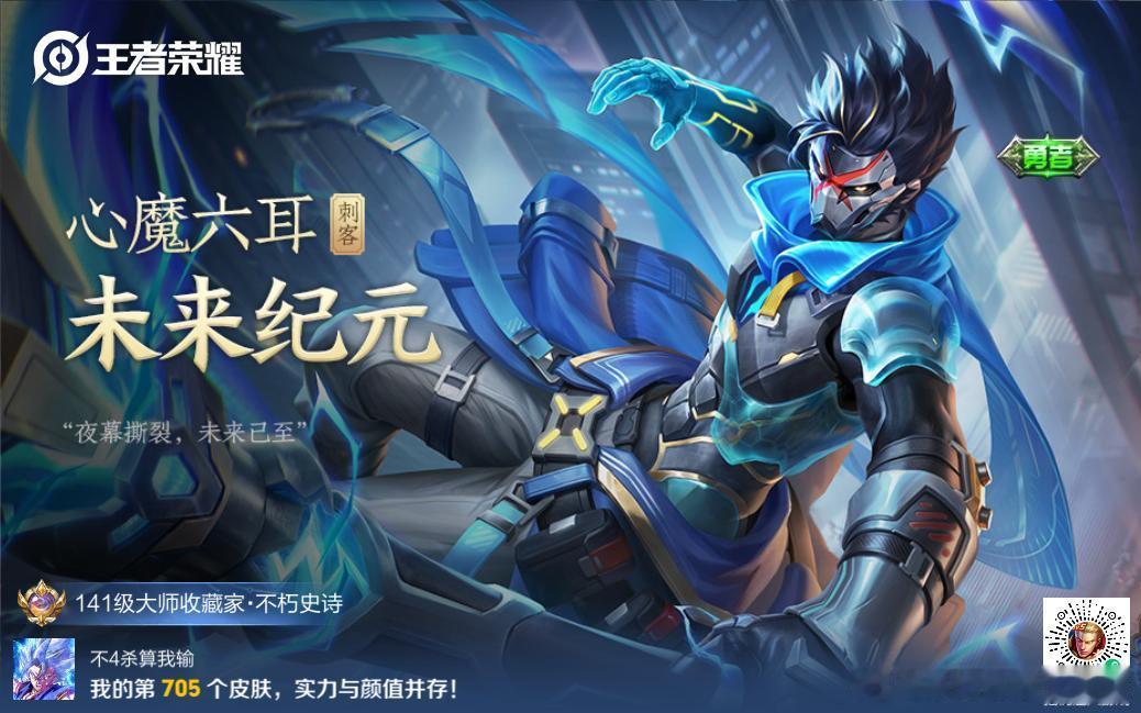 农药新皮肤