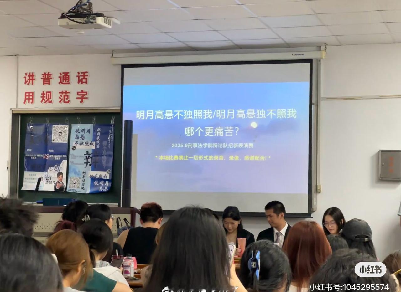 最近我们华政因为一个辩题在网上火了——
明月高悬独不照我VS明月高悬不独照我，
