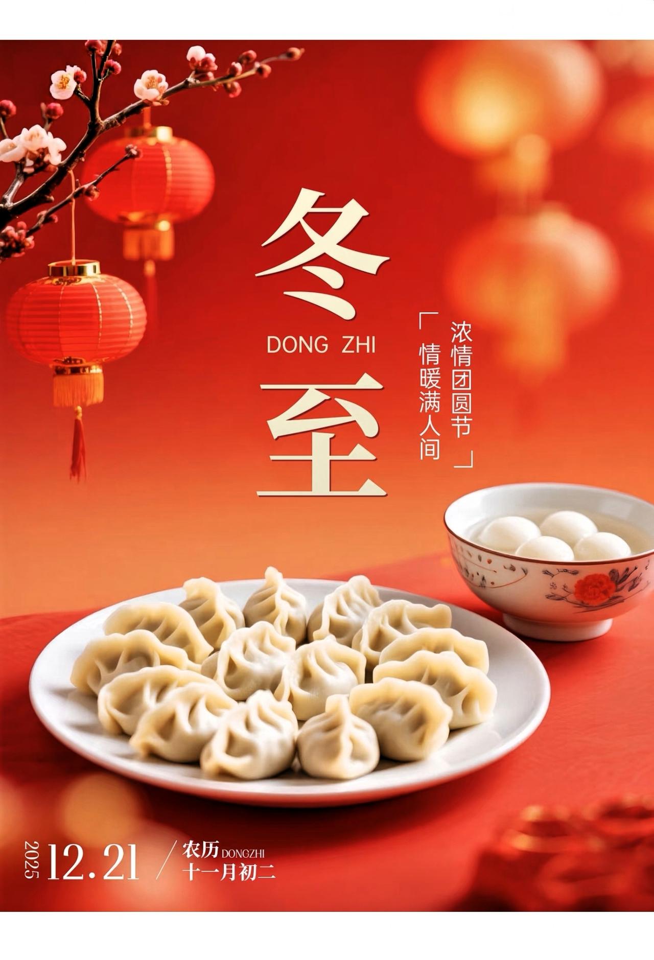 The longest night brings the warmest reu