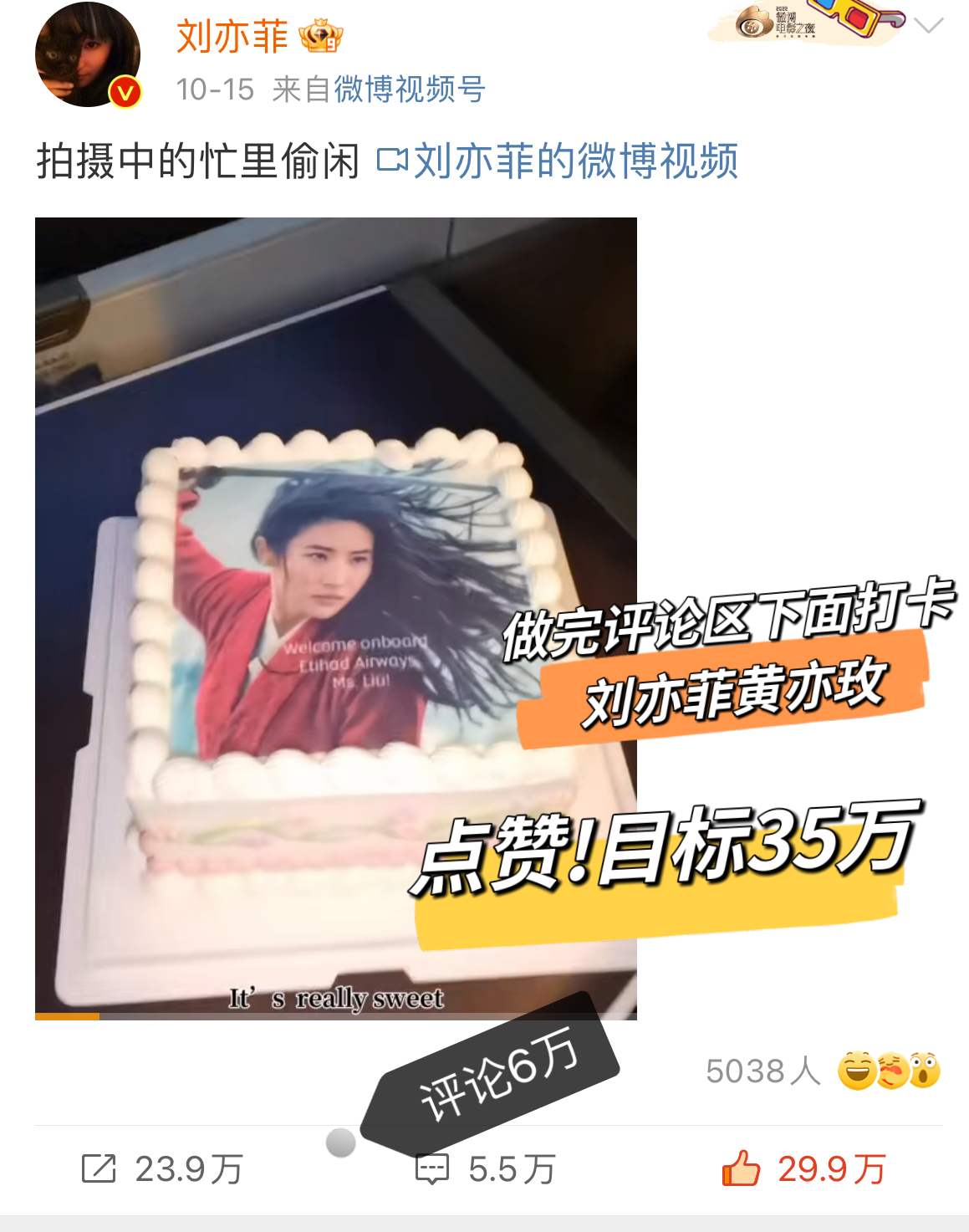 #刘亦菲[超话]# [心]#刘亦菲体验阿布扎比代言人# 大家下午好！一起来吧！如