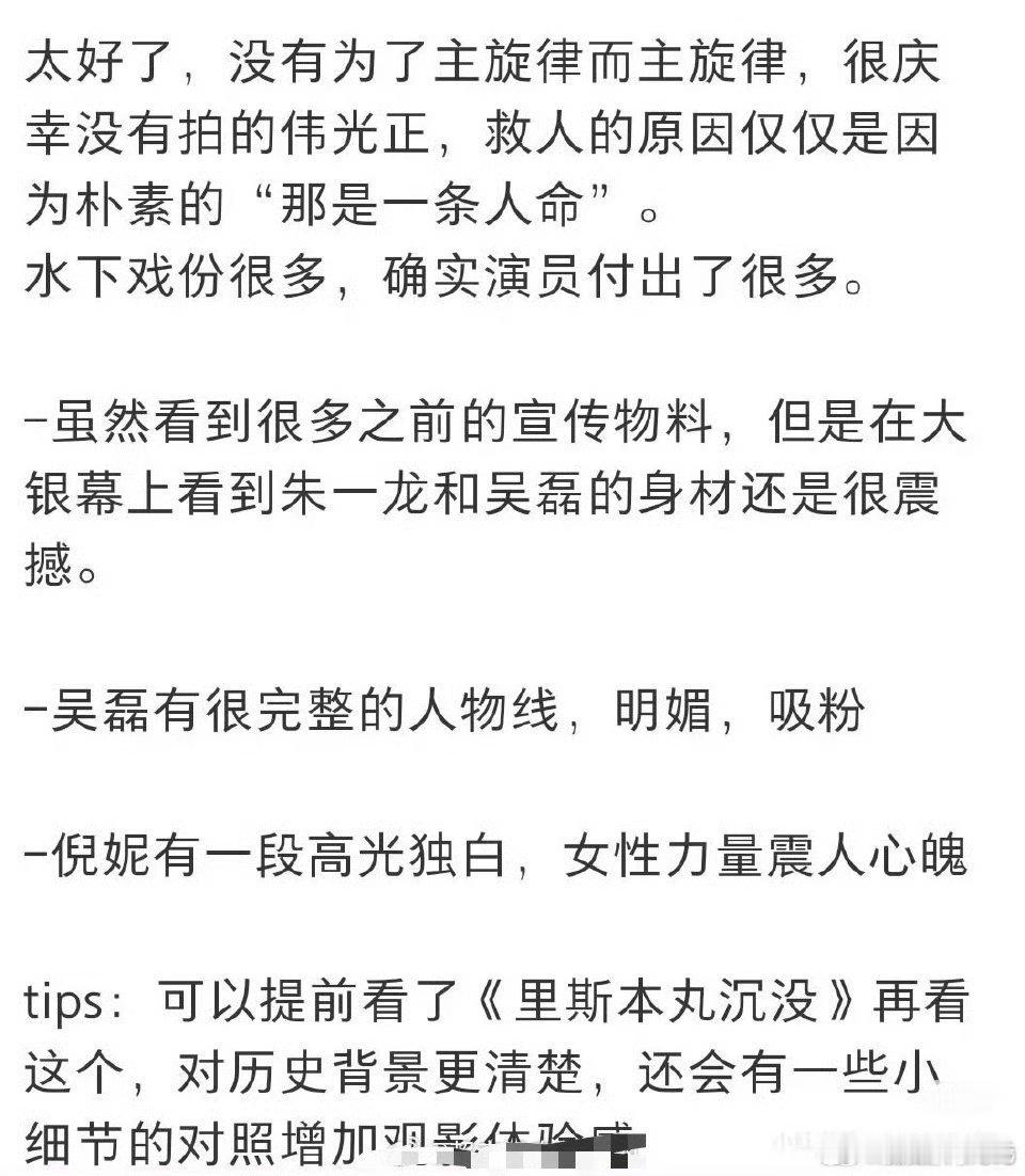吴磊《东极岛》部分repo，属于他的又一个人生角色get ​​​