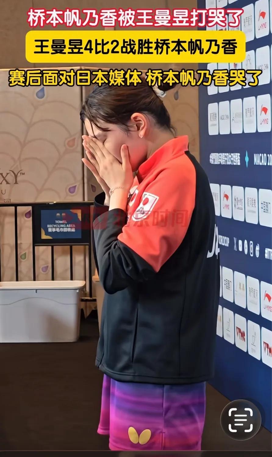 桥本帆乃香赛后流泪，原以为她是高兴而流泪，看她的神情竟是难过而哭，不明白她有啥难