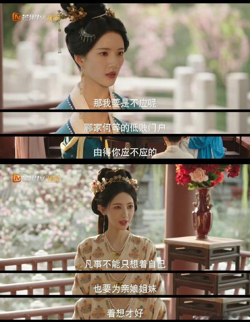 虞秀萼这操作简直是“搬起石头砸自己的脚”，为了抢杜仰熙不择手段，结果被寿华和杜仰