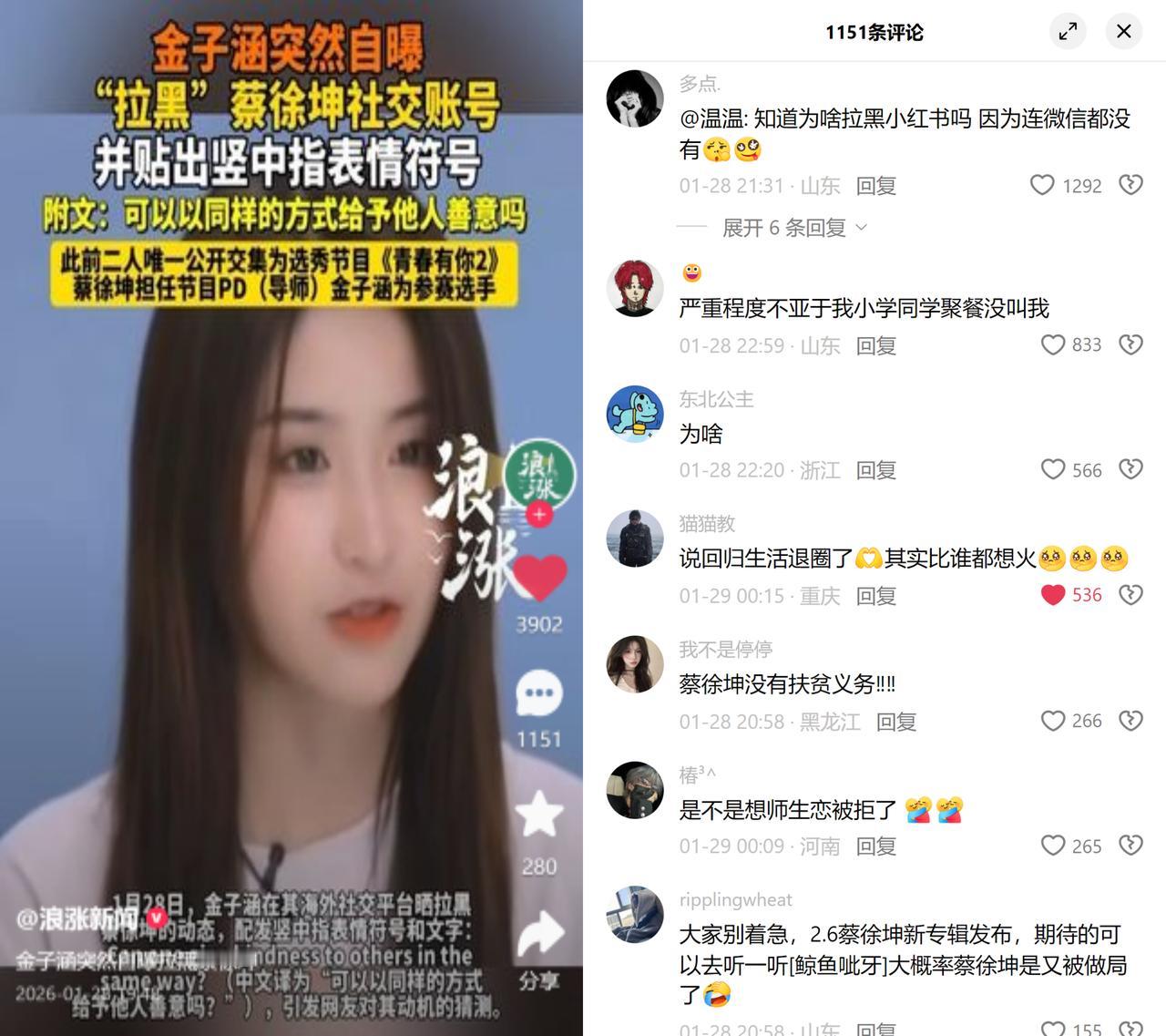 退圈艺人突然拉黑顶流导师

退圈好几年的艺人，突然在海外平台晒出拉黑当年选秀