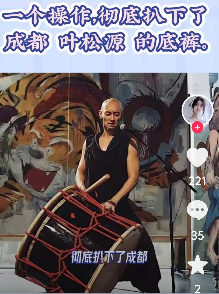迷之存在——叶松源，能够跑到中国长城上去敲日本太鼓，并且还把太鼓伪装成中国大鼓，