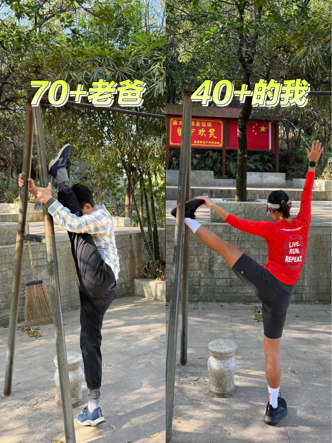 跑出新年祝福｜70+爸爸才隐藏的高手