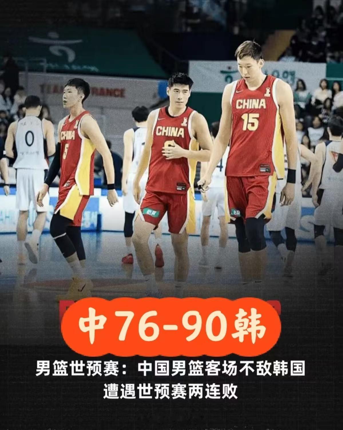 曝中国男篮输韩国后开会2小时世预赛遭韩国双杀，中国男篮客场一度落后32分，赛后闭