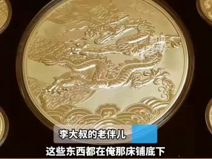 妻子发现丈夫藏200多枚金币气炸 花9万买200多枚假金币，还是救命钱，真糊涂啊