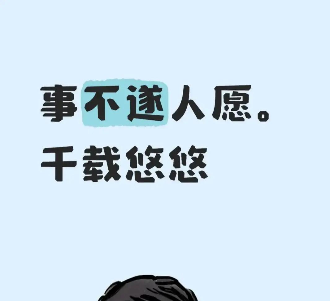 在单位里混，你得像演戏。台词得背，表情得管，真心话？那是后台的东西。

老前辈总