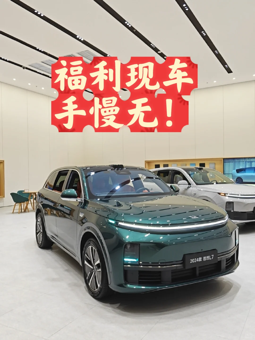 福利车❗卖一台少一台，补贴叠加🧧