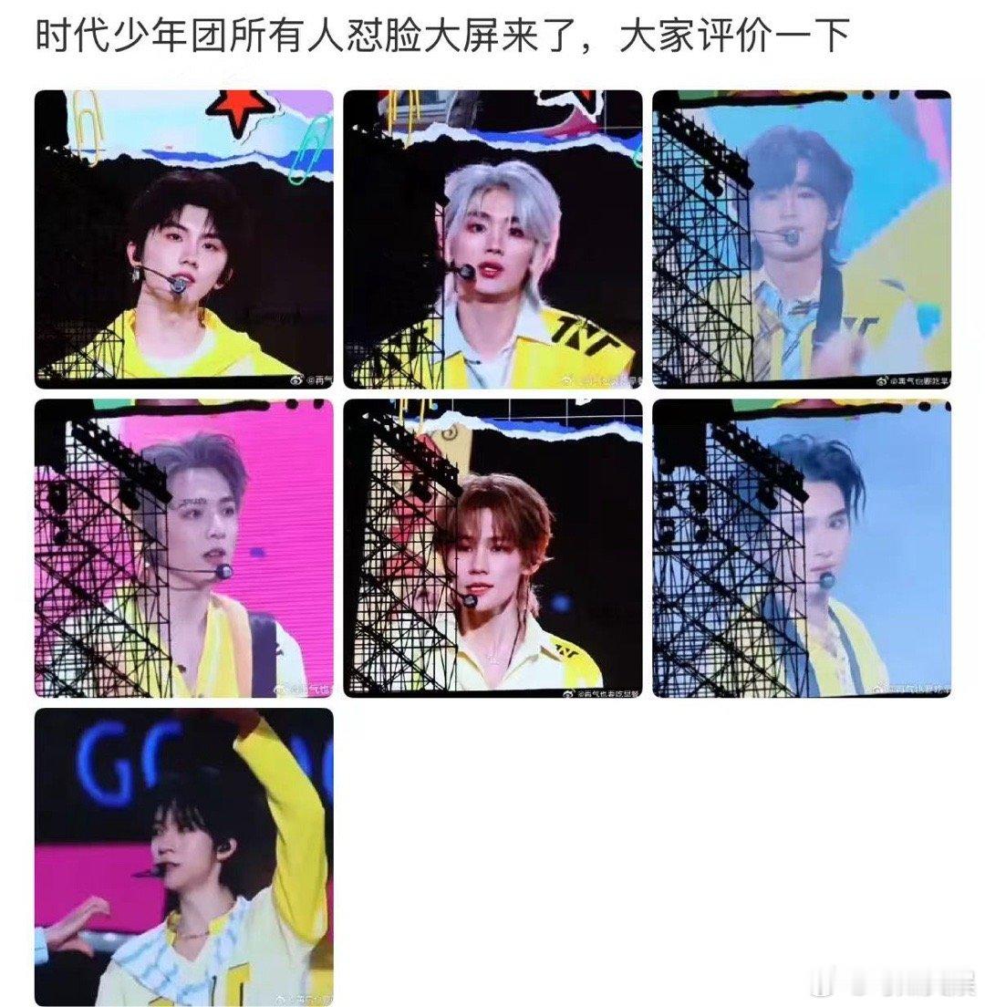 时代少年团全员彩排怼脸大屏，帅， 