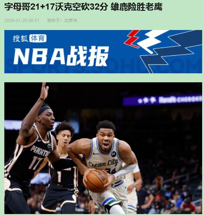 看完这场球，真是一口气堵在嗓子眼！老鹰你们外线咋回事？第一节三分13中0，自己挖