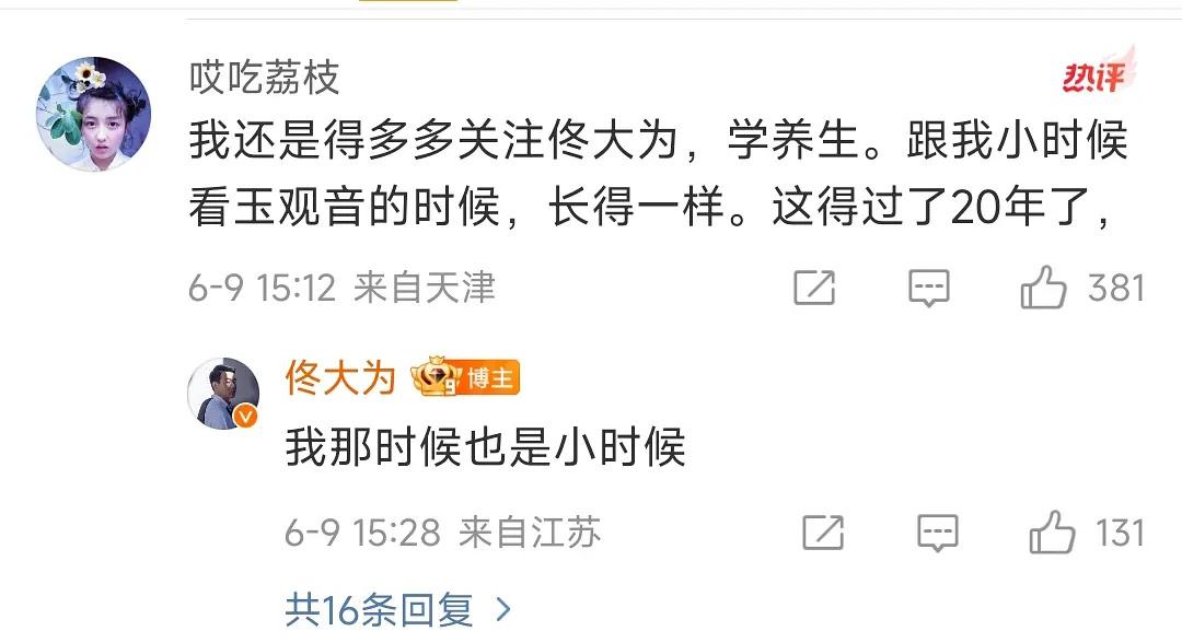 哈哈哈哈哈哈哈哈哈哈哈哈我那时候也是小时候 好好笑的回复 ​​​