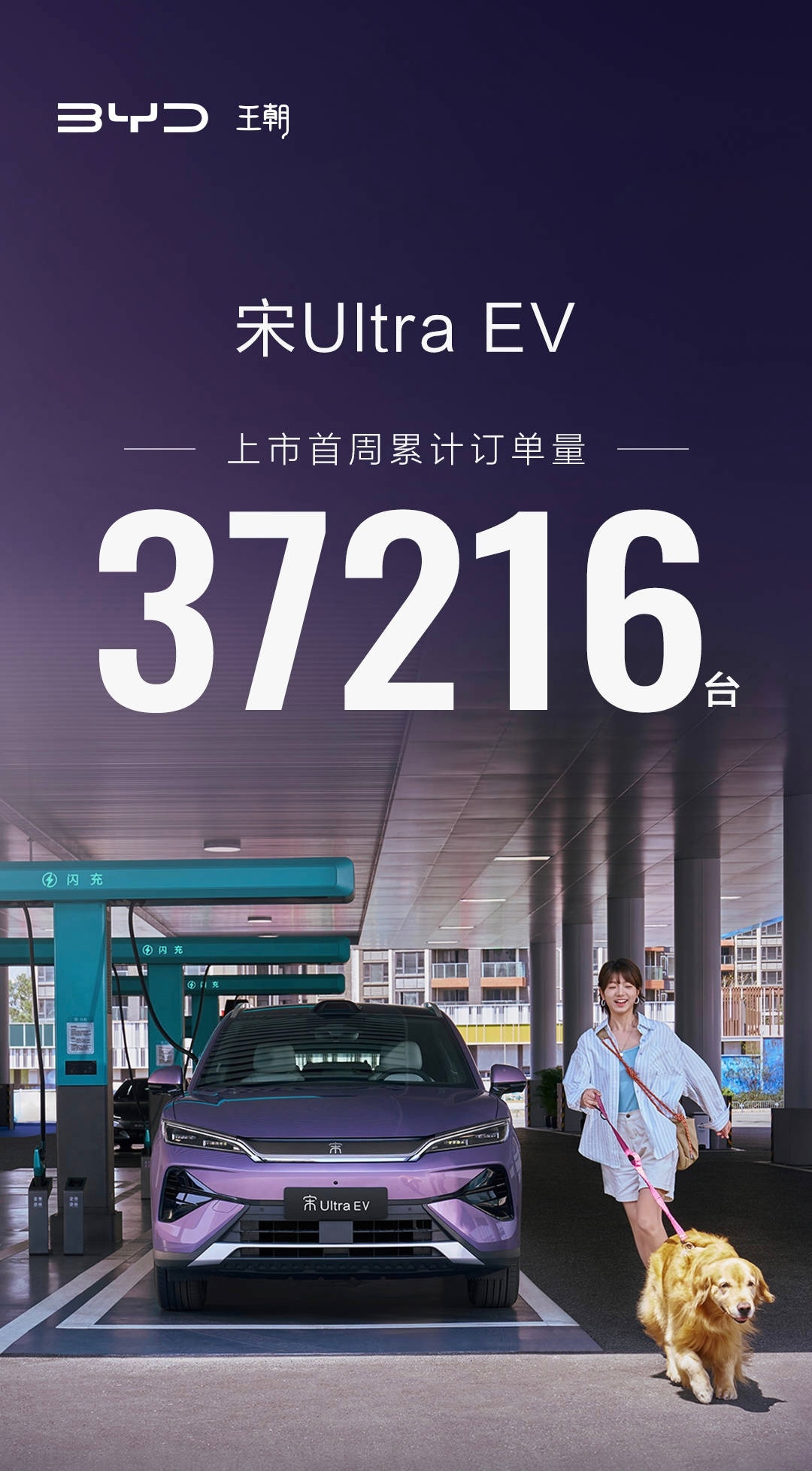 谁又能拒绝十多万的闪充纯电SUV呢甚至还有十八个月免费充电 