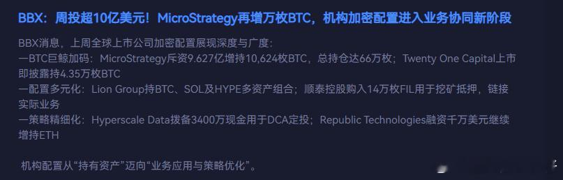 微策略继续加码， 插针到875后止跌反弹。。。 