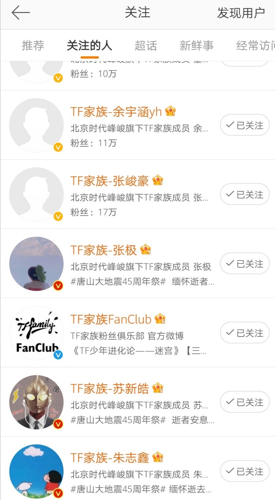 在小手机里翻到了三比刚出生时候的截图 