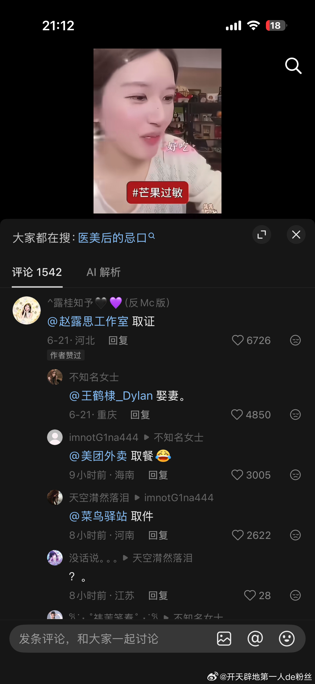 有时候真的被抖人笑死 