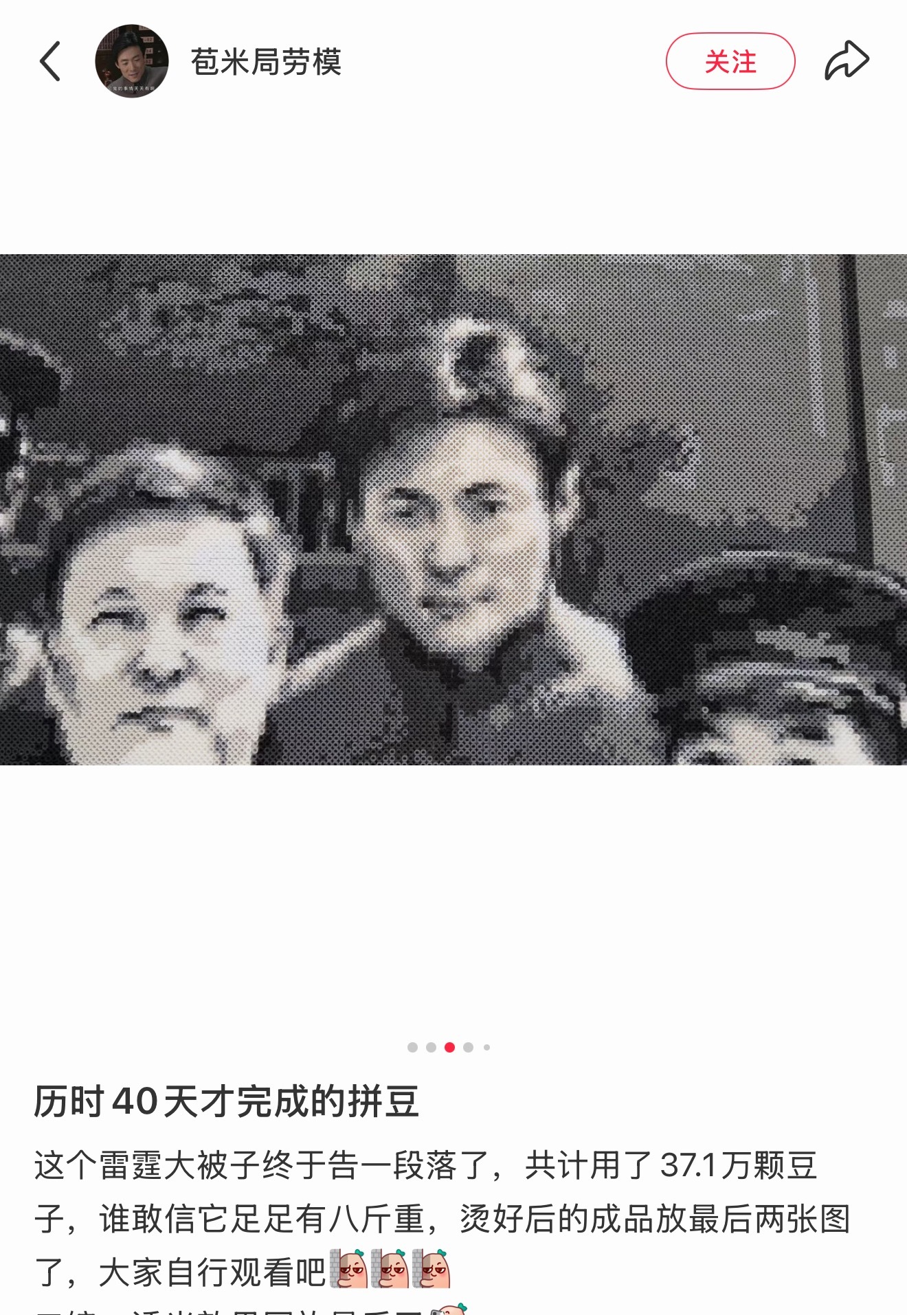po主🫧俨🫧然🫧是🫧拼🫧豆🫧届🫧的🫧一🫧号🫧人🫧物🫧了?
