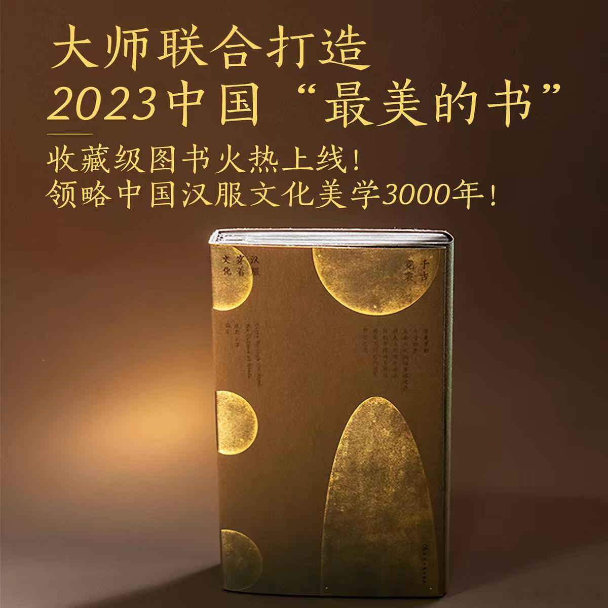 这届微小说作者全是狠人 微小说到底藏了多少神作 书评 《千古霓裳：汉服穿着文化》