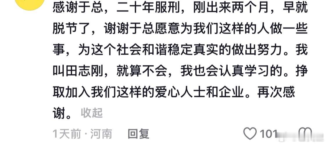 胖东来 刑释人员讨厌的人终于被发现了。装善良装过头belike。dy评论里全是刑