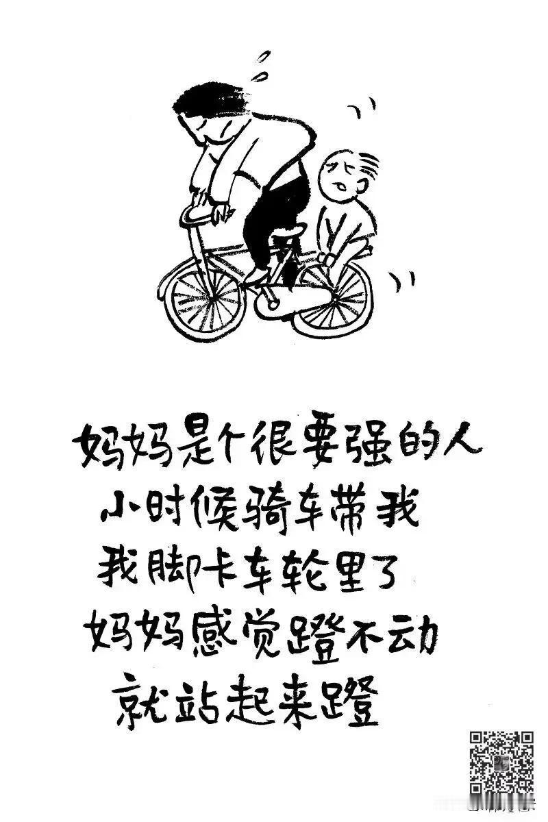 我妈妈很要强
小学时请教我妈数学题，她实在不会用小学生的方法解答，于是硬生生教会