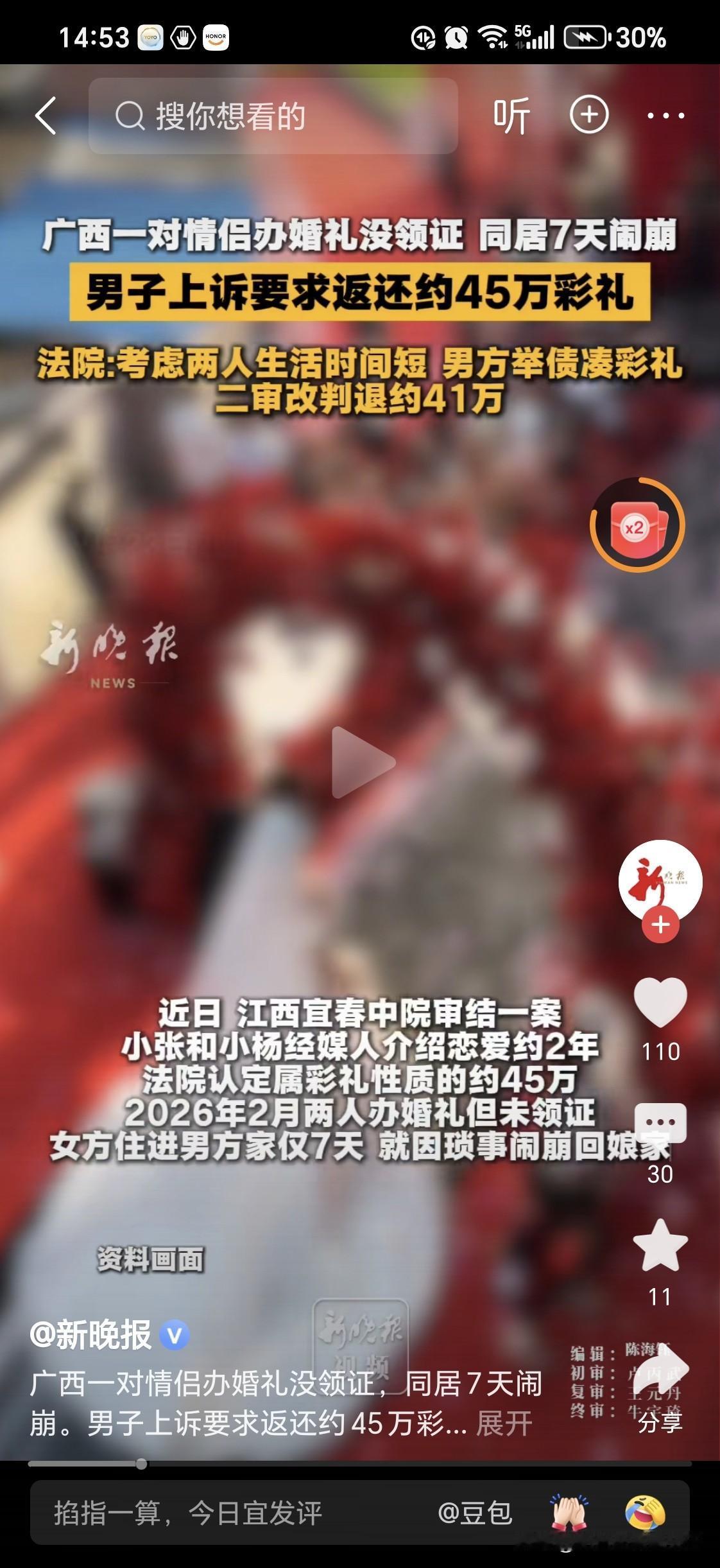 45万彩礼？
举债交付彩礼
让人感到惊诧和愤怒

我个人总是认为；
婚姻的本质和