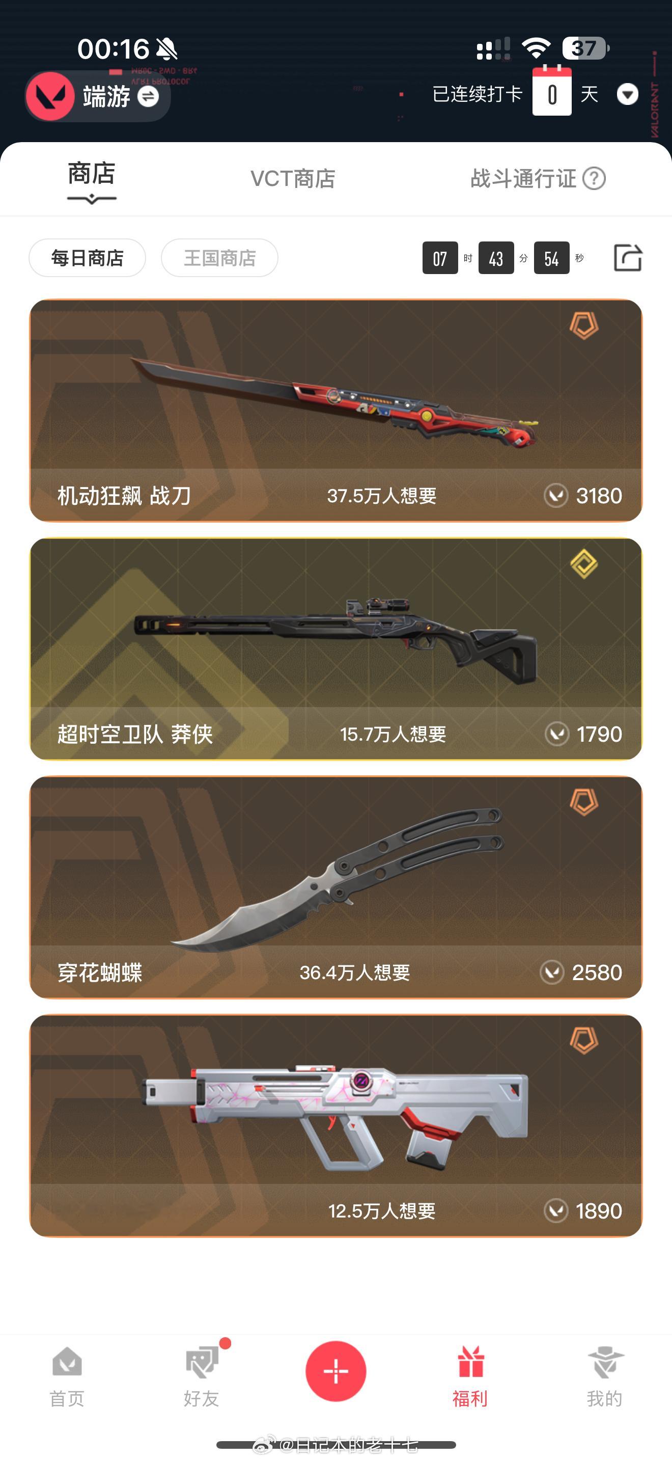 有病吧刚买莽侠给我刷个这个莽侠出来，平时干啥吃去了 