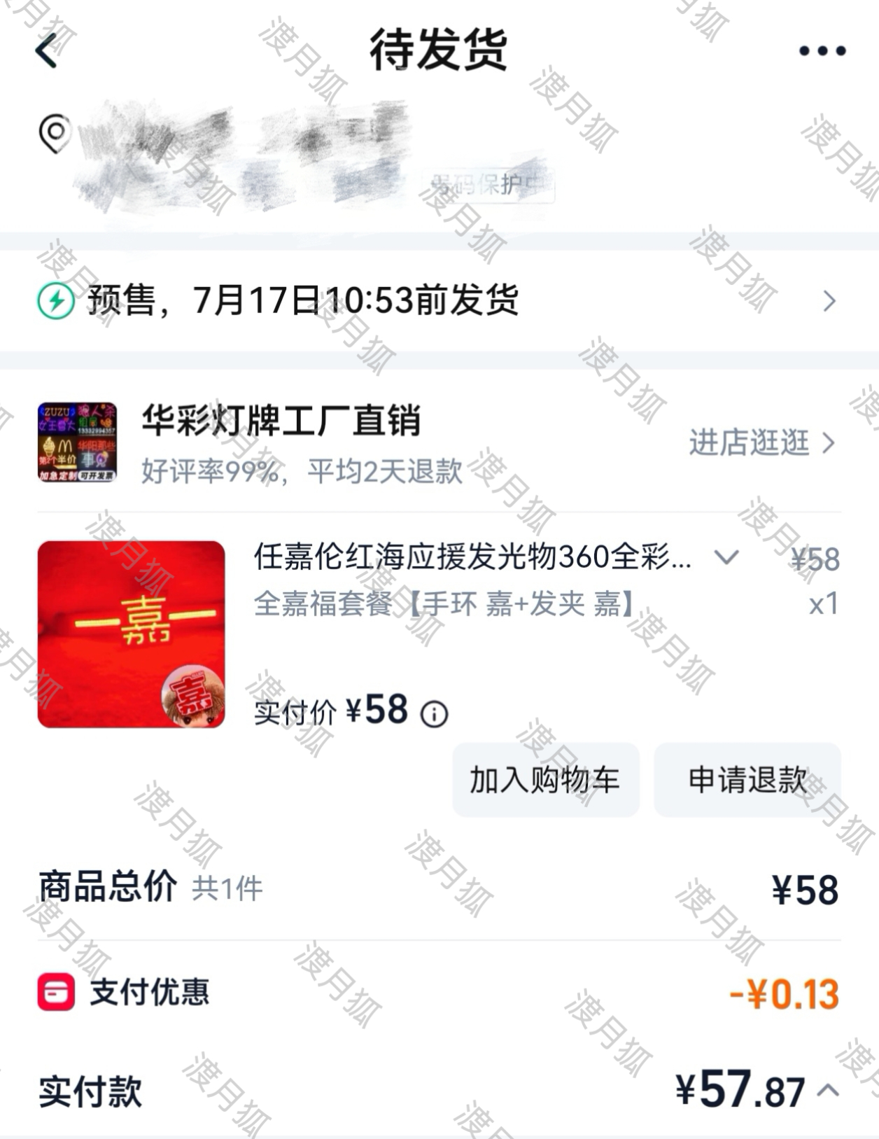 虽然不知道我的下一次线下是什么时候，但是有关于支持和应援，我会时刻做好准备。多多