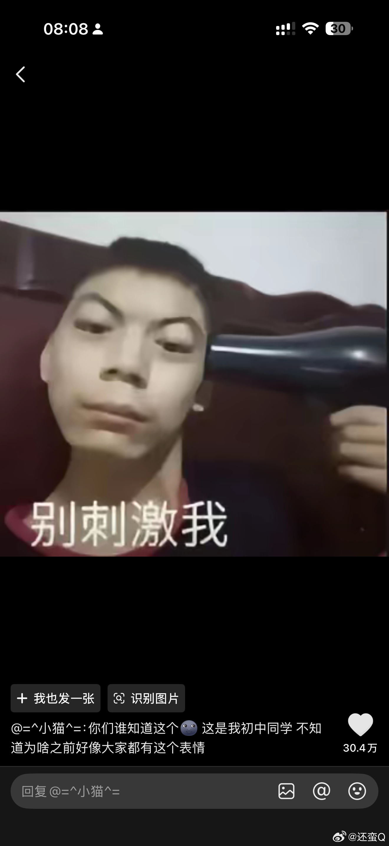 好搞笑呀 